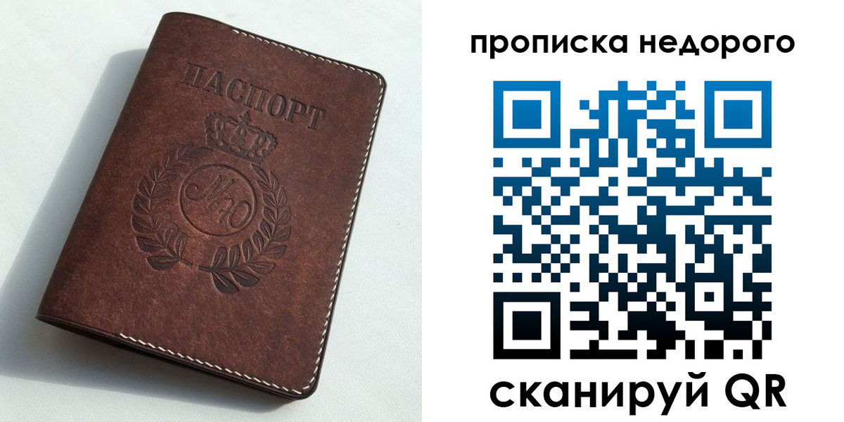 временная регистрация для школы в Елизово