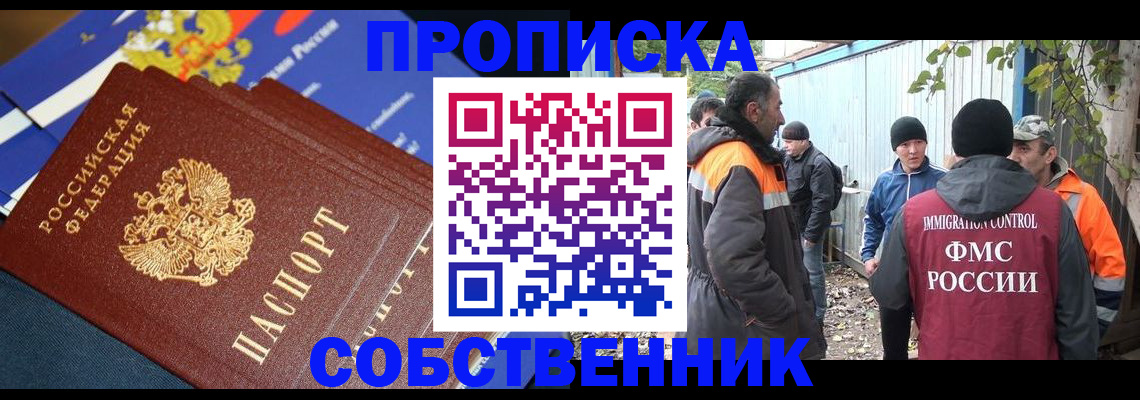 найти адрес прописки в Елизово