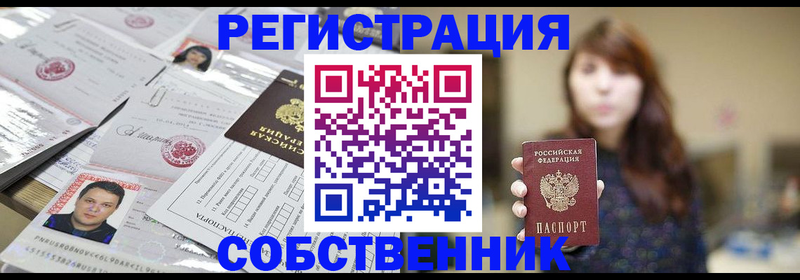 прописка иностранных граждан в Елизово