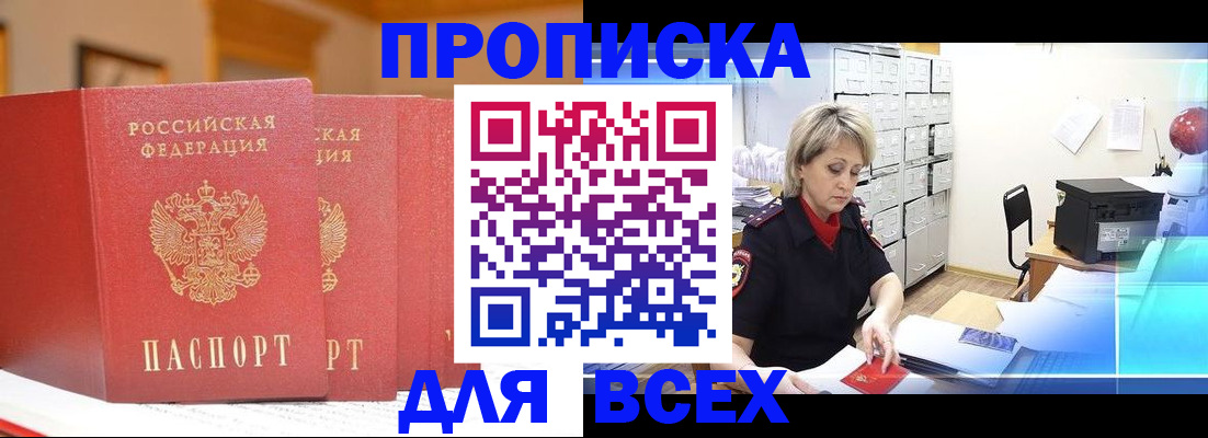 временная регистрация надежно в Елизово