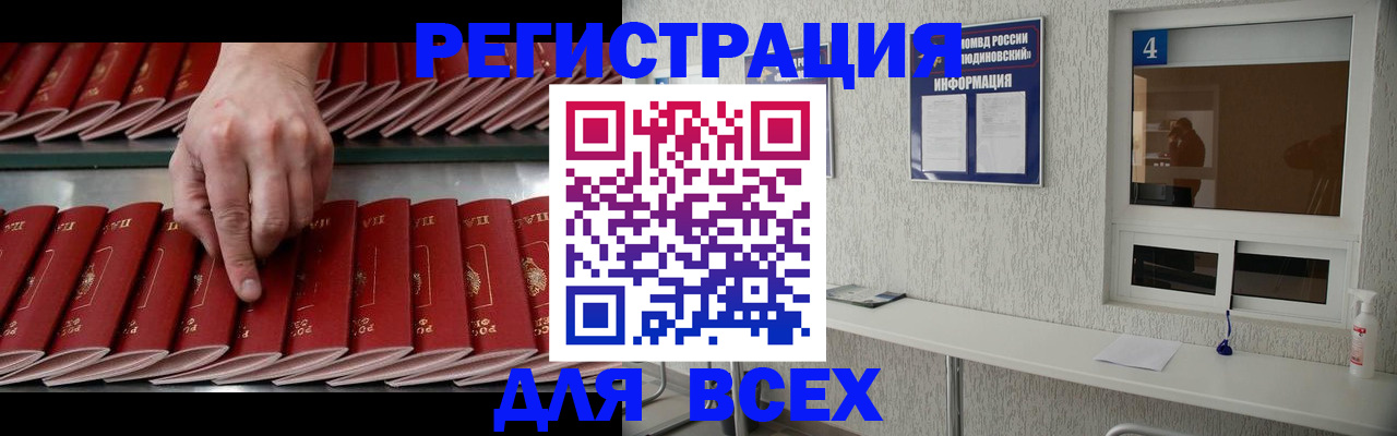 прописка регистрация в Елизово