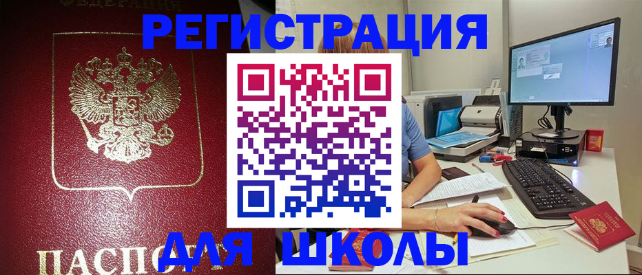 прописка гарантия в Елизово