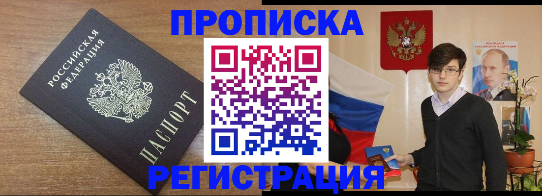 временная регистрация собственник в Елизово