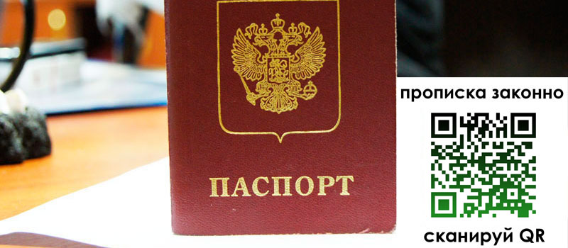 регистрация в Елизово